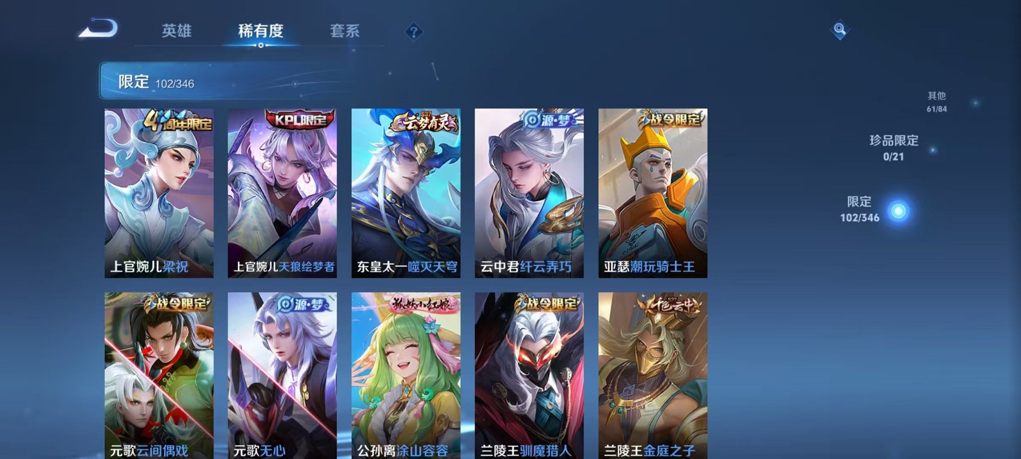 WZCMW3403965王者荣耀账号详情图7