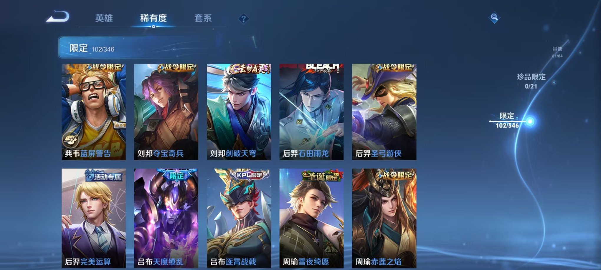 WZCMW3403965王者荣耀账号详情图8