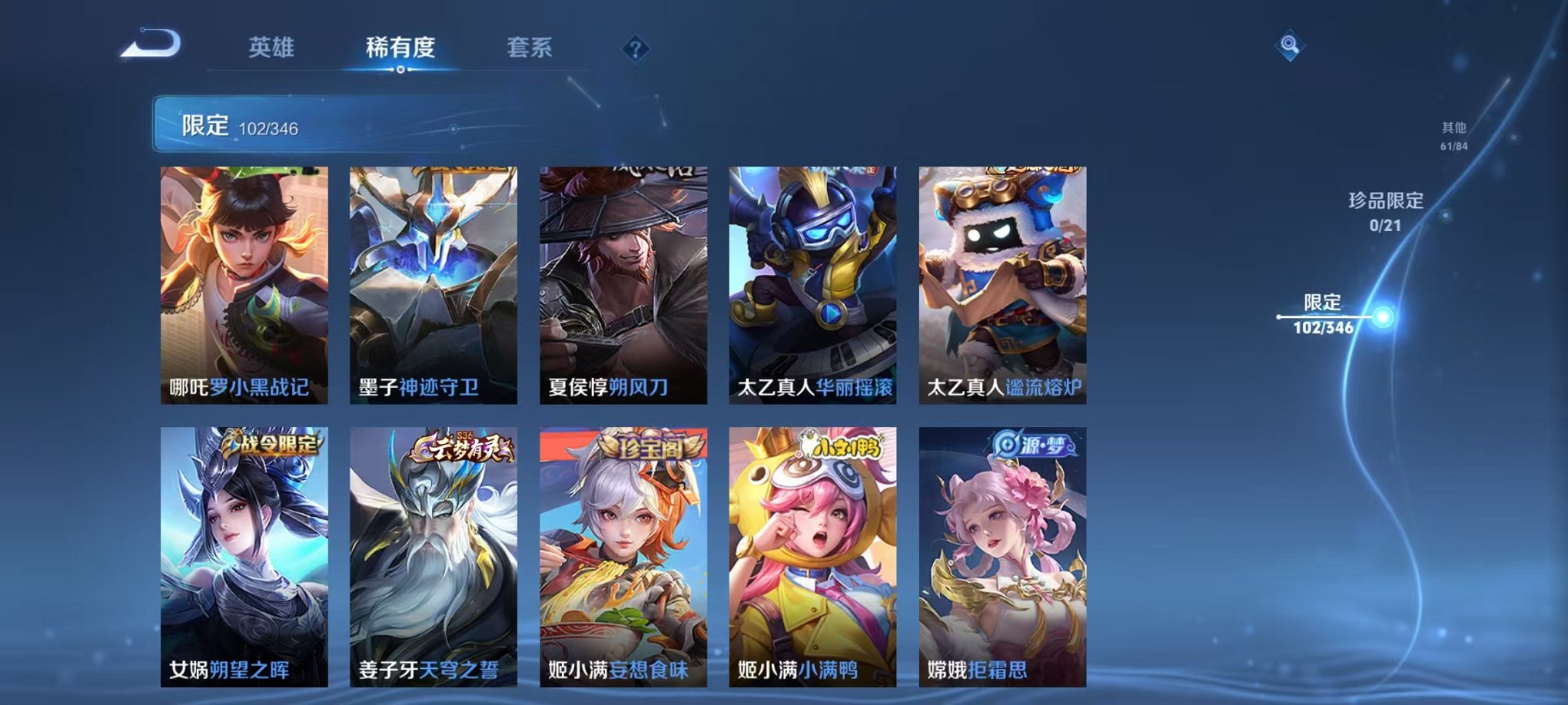 WZCMW3403965王者荣耀账号详情图9