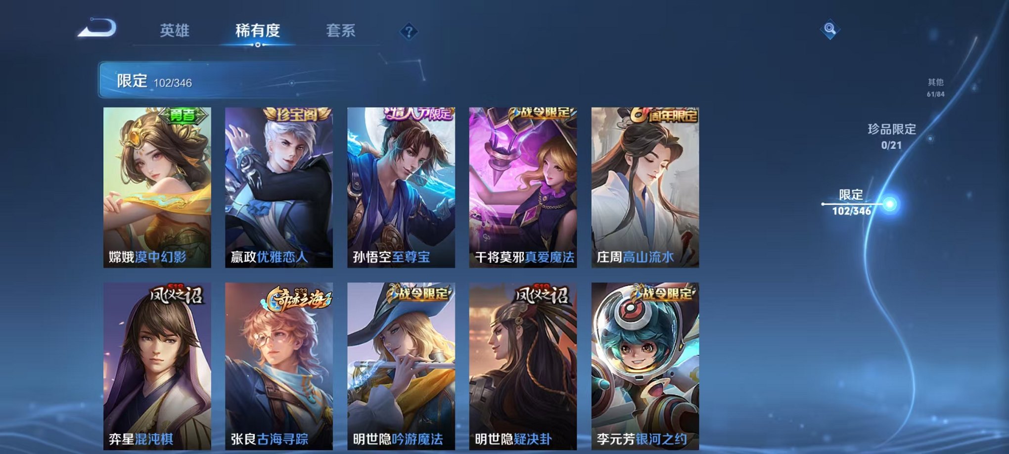 WZCMW3403965王者荣耀账号详情图10