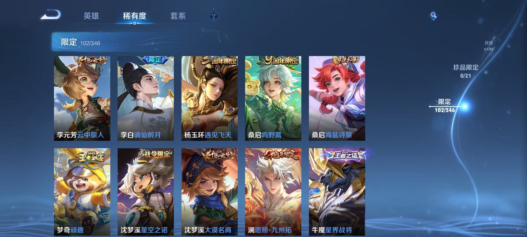 WZCMW3403965王者荣耀账号详情图11