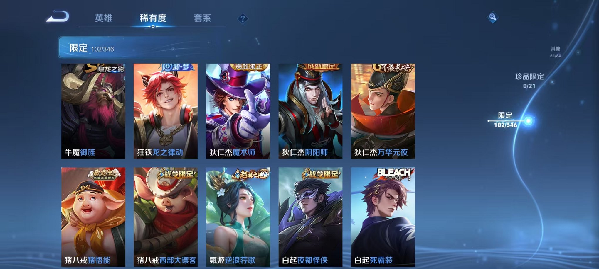 WZCMW3403965王者荣耀账号详情图12