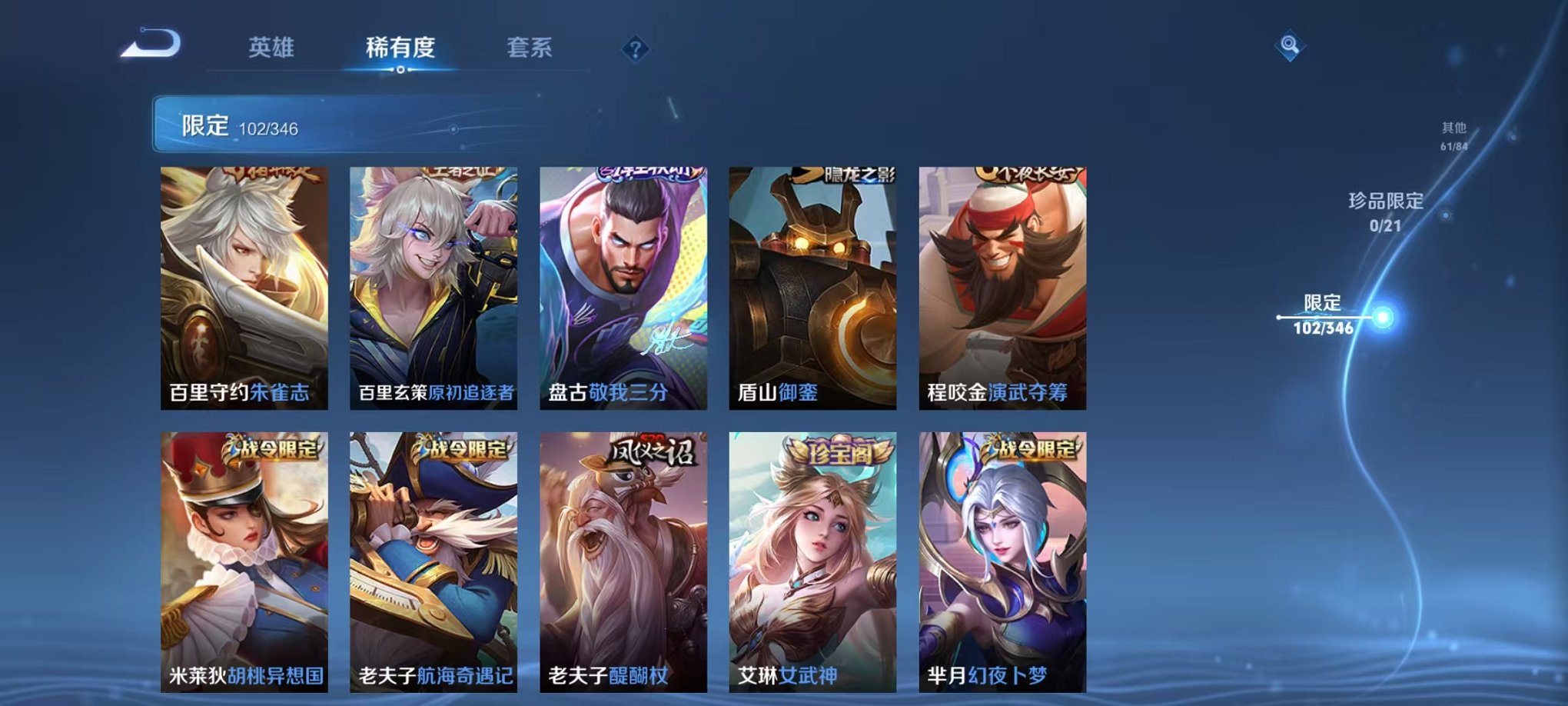 WZCMW3403965王者荣耀账号详情图13