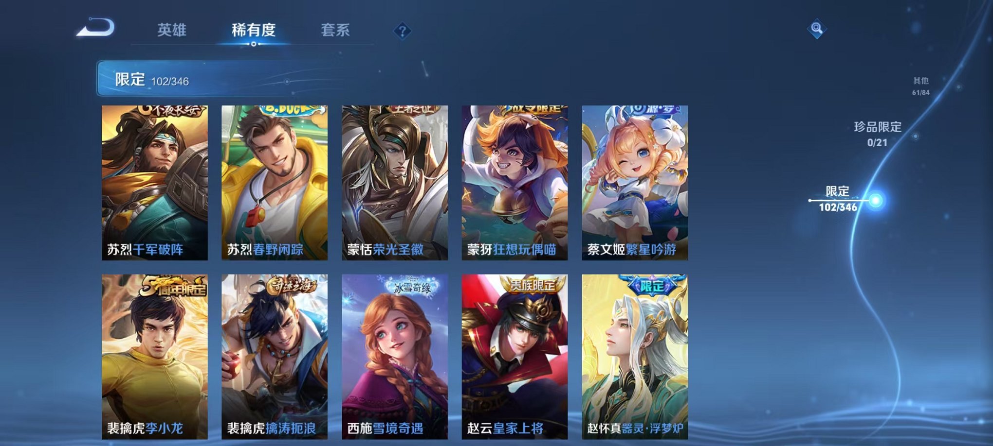 WZCMW3403965王者荣耀账号详情图14