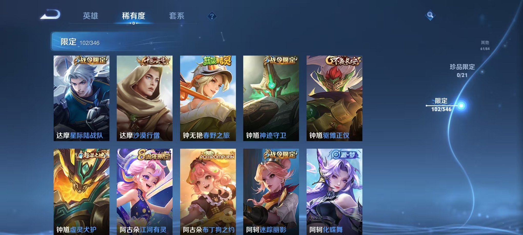 WZCMW3403965王者荣耀账号详情图15