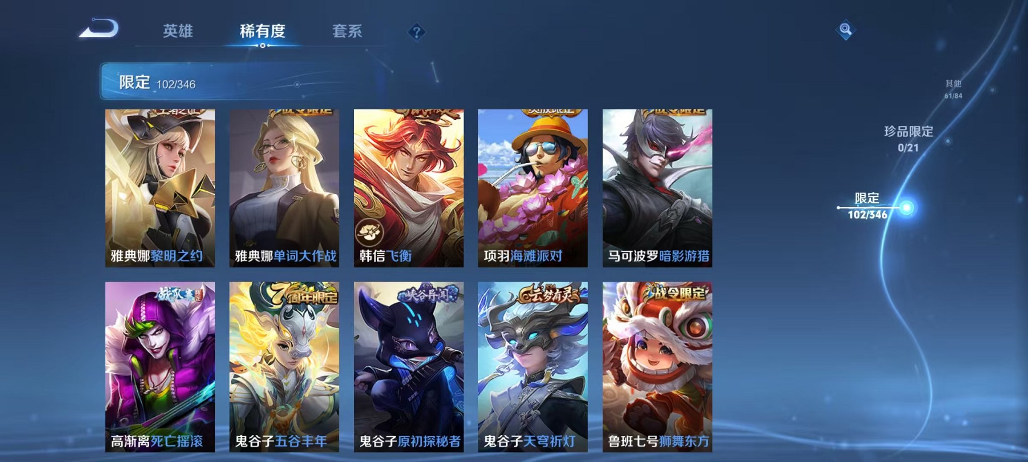 WZCMW3403965王者荣耀账号详情图16