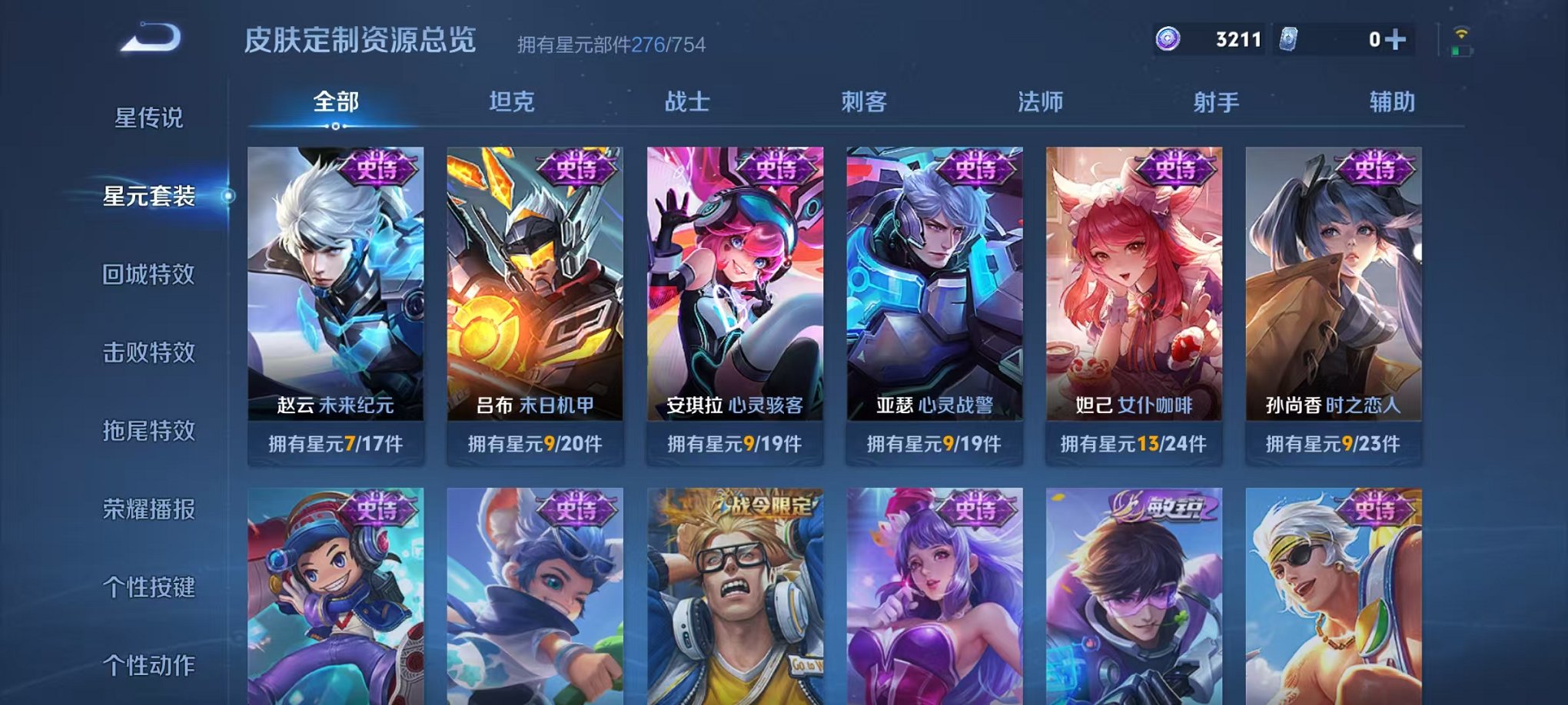 WZCMW3403965王者荣耀账号详情图17