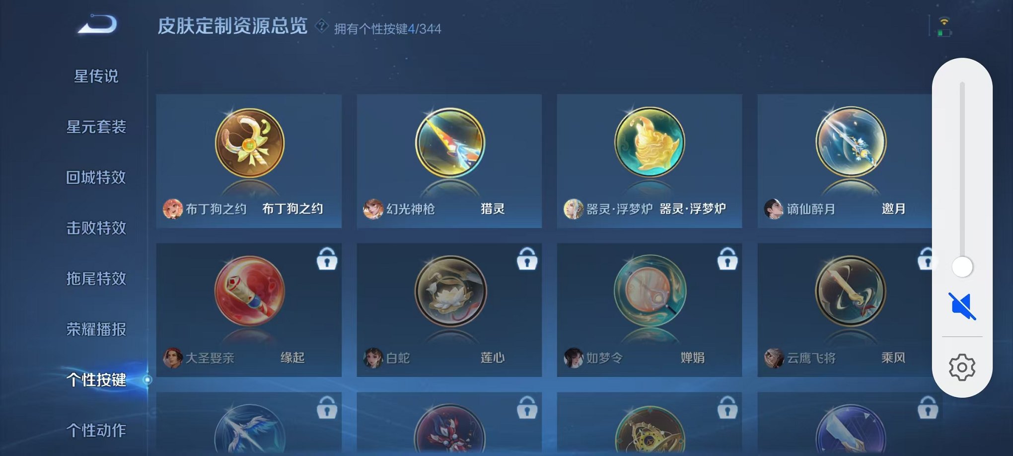 WZCMW3403965王者荣耀账号详情图18