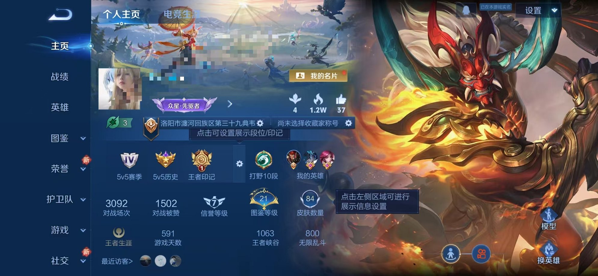 王者荣耀账号安卓QQ115英雄-84皮肤-可二次【战鼓燎原3传说可秒换绑】安卓QQ-115英雄-84皮肤【传说皮肤】战鼓