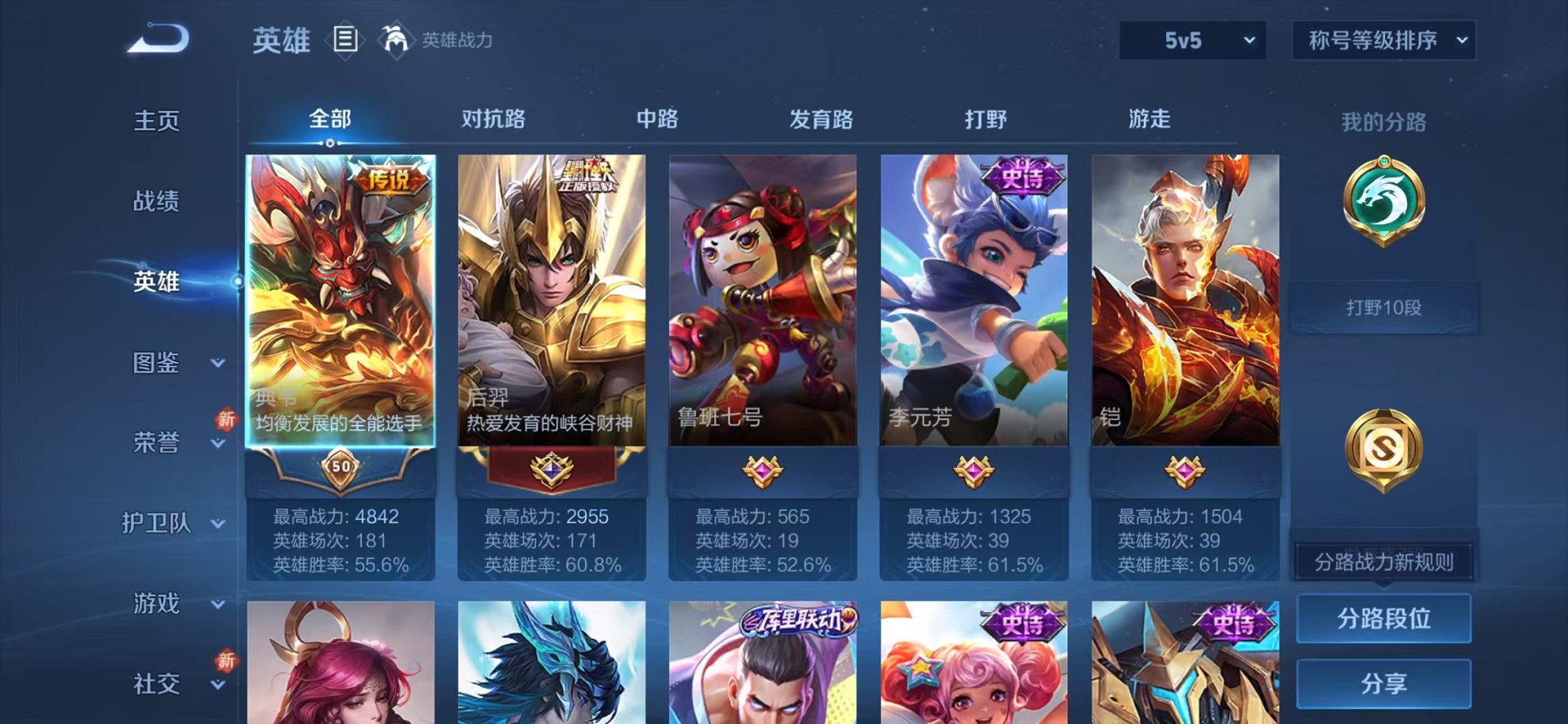 WZCMW3301238王者荣耀账号详情图3 WZCMW3301238王者荣耀账号详情图3