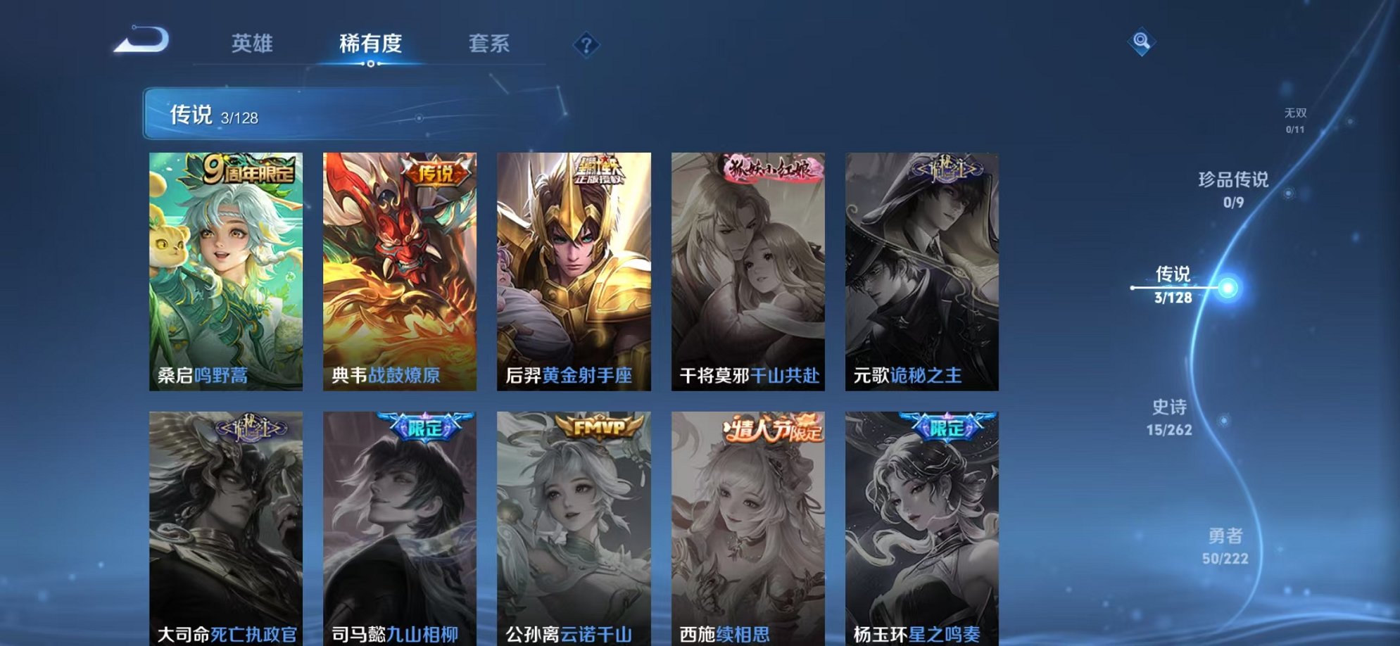 WZCMW3301238王者荣耀账号详情图5 WZCMW3301238王者荣耀账号详情图5