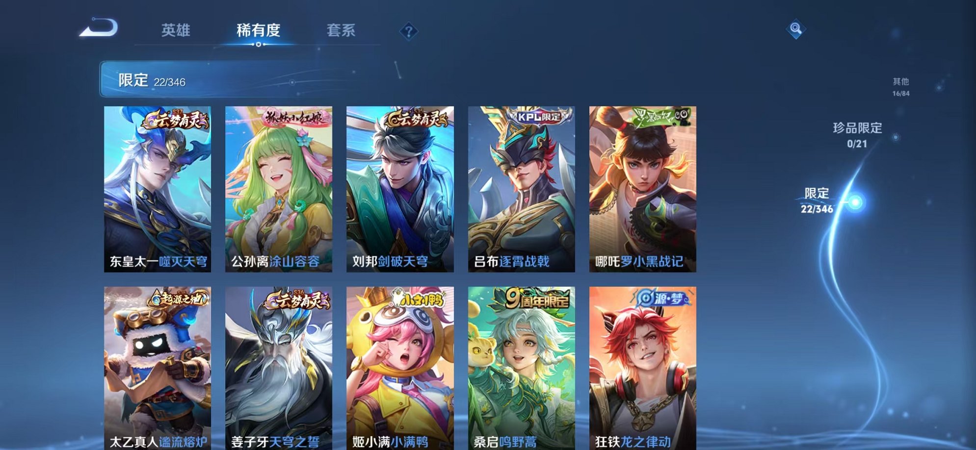 WZCMW3301238王者荣耀账号详情图6 WZCMW3301238王者荣耀账号详情图6