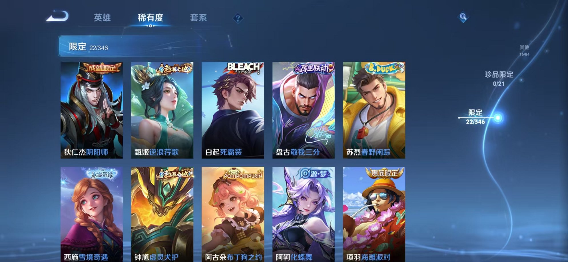 WZCMW3301238王者荣耀账号详情图7 WZCMW3301238王者荣耀账号详情图7