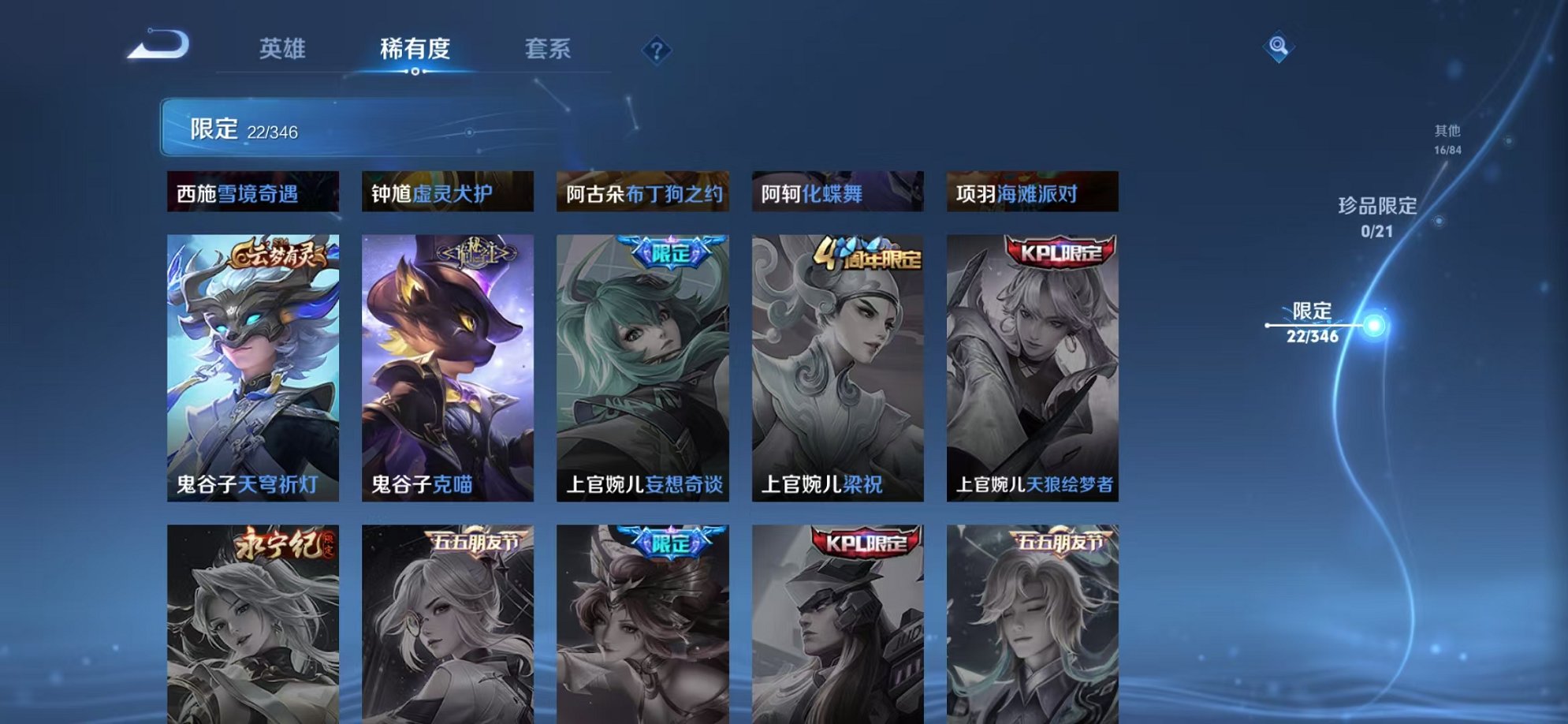 WZCMW3301238王者荣耀账号详情图8 WZCMW3301238王者荣耀账号详情图8