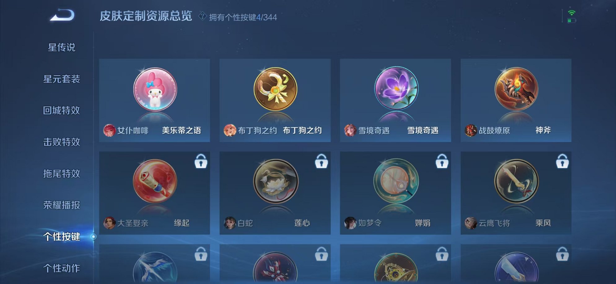 WZCMW3301238王者荣耀账号详情图10 WZCMW3301238王者荣耀账号详情图10