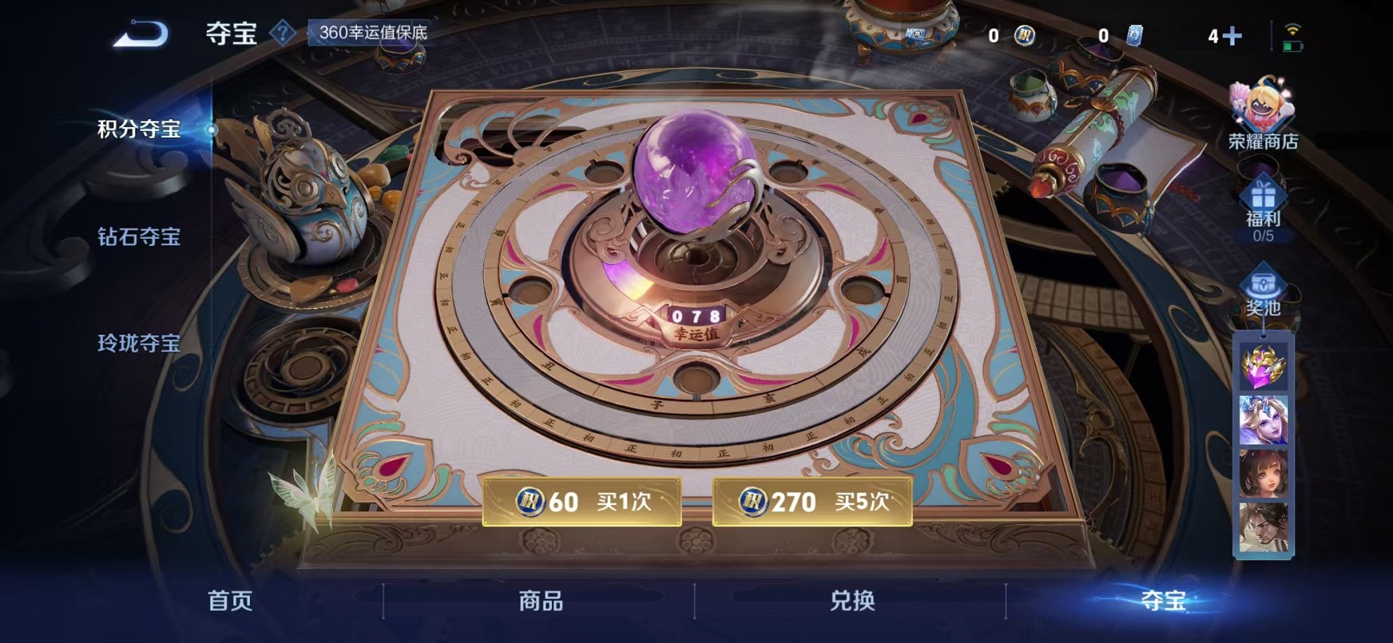 WZCMW3301238王者荣耀账号详情图11 WZCMW3301238王者荣耀账号详情图11