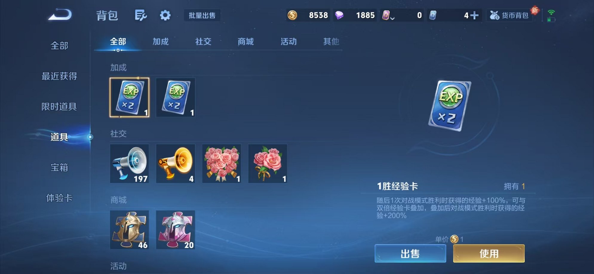 WZCMW3301238王者荣耀账号详情图12 WZCMW3301238王者荣耀账号详情图12