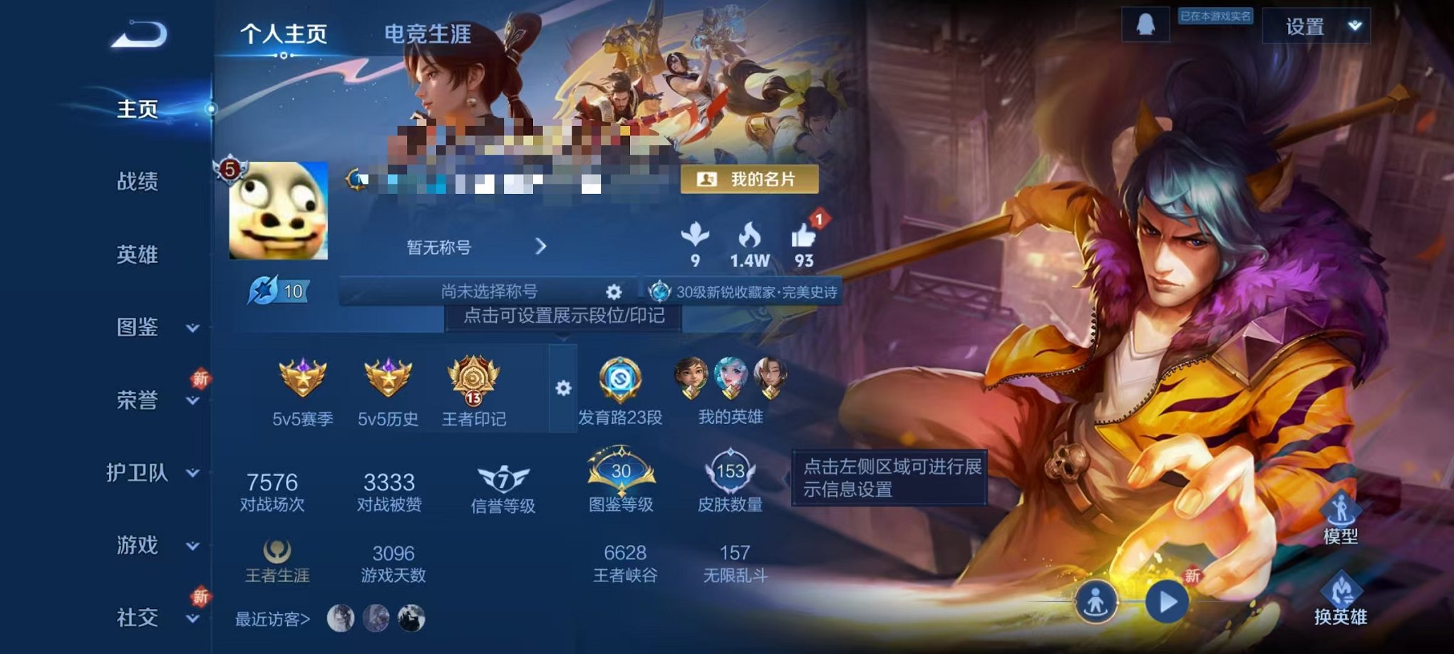 王者荣耀账号安卓QQ123英雄-153皮肤-可二次【153皮肤1星元1传说可秒换绑】安卓QQ-123英雄-153皮肤【星