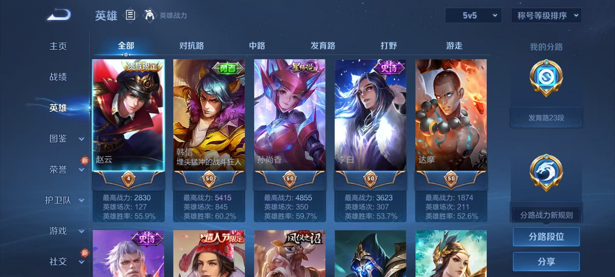 WZCMW3301237王者荣耀账号详情图2