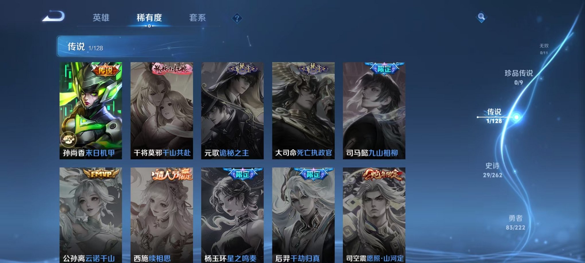 WZCMW3301237王者荣耀账号详情图4