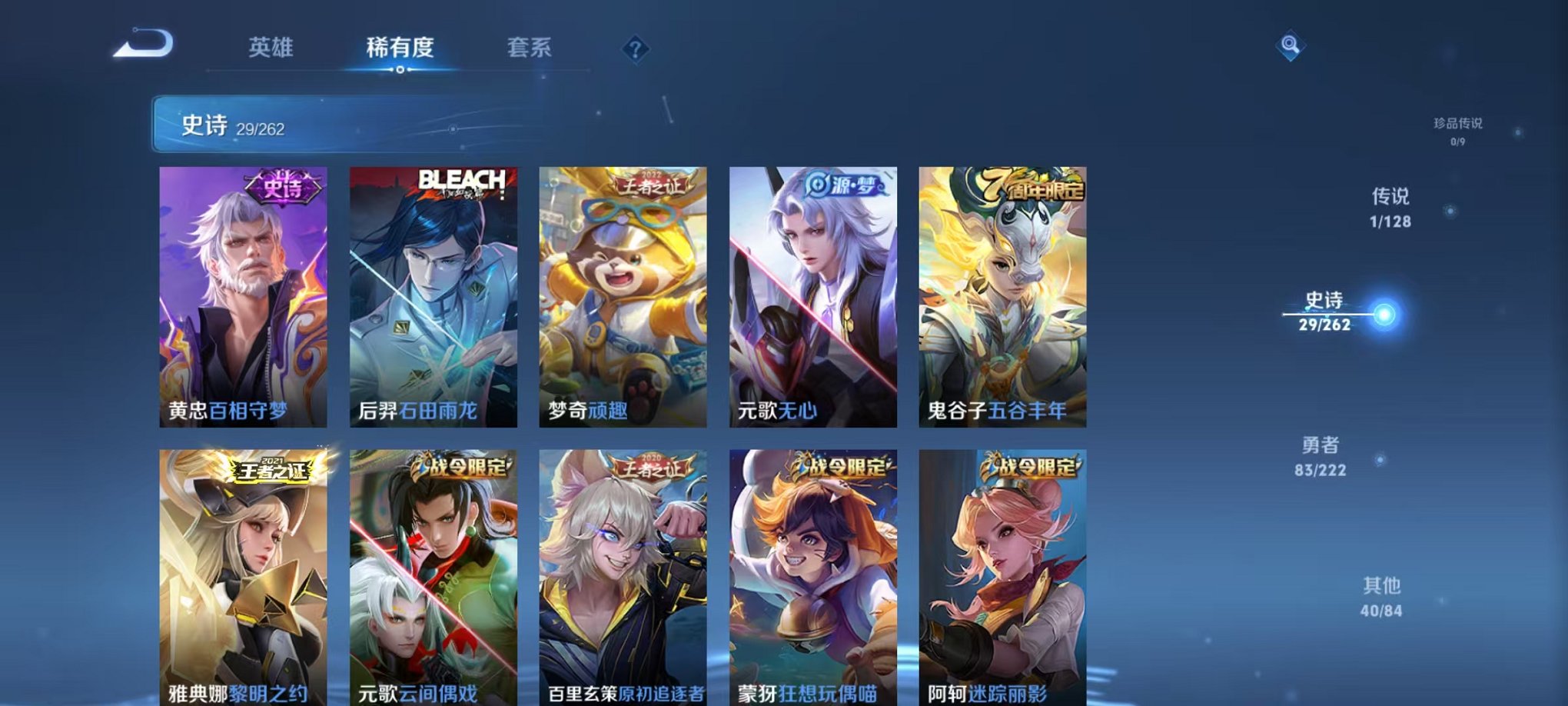 WZCMW3301237王者荣耀账号详情图5