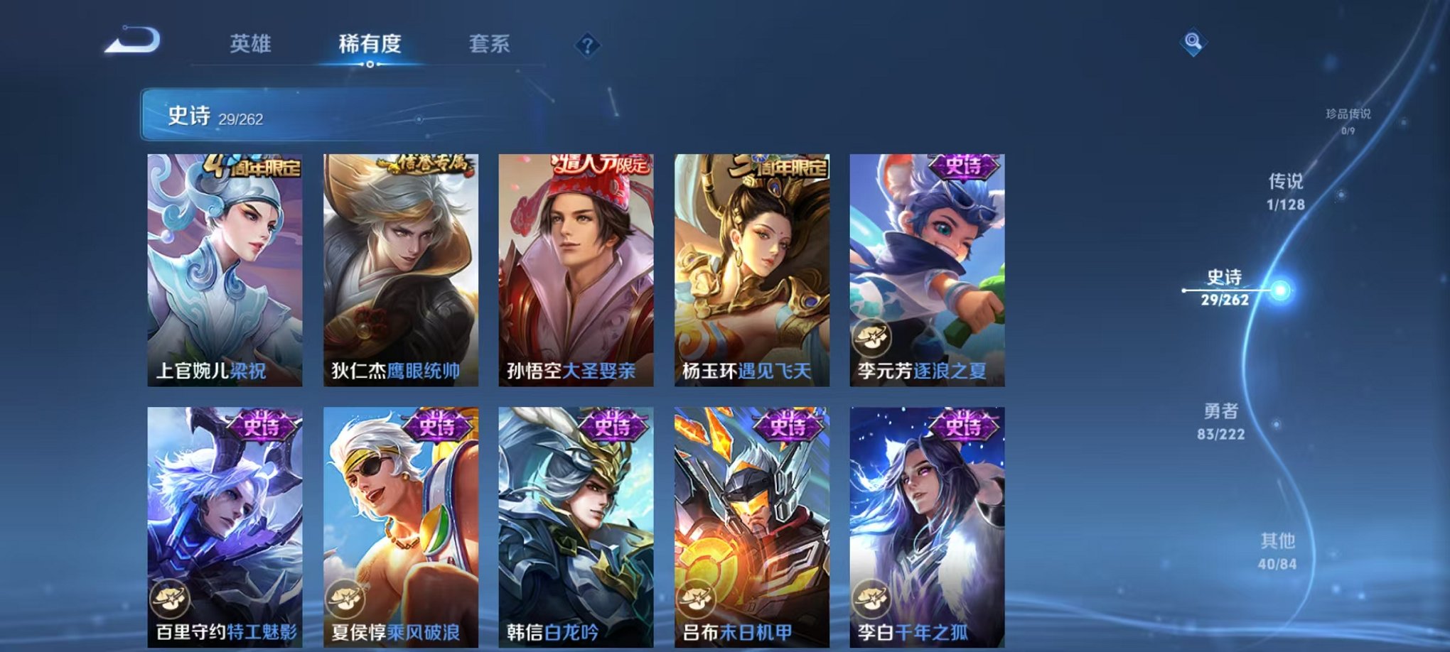 WZCMW3301237王者荣耀账号详情图6