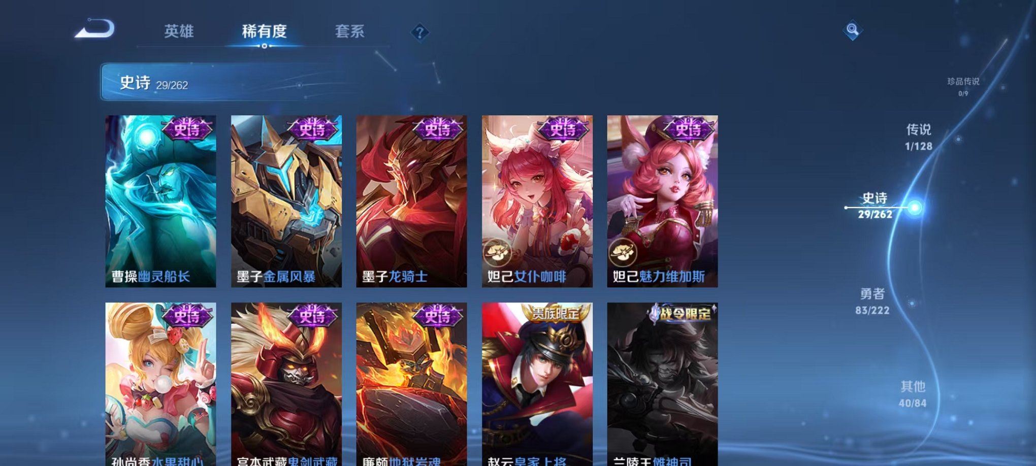 WZCMW3301237王者荣耀账号详情图7