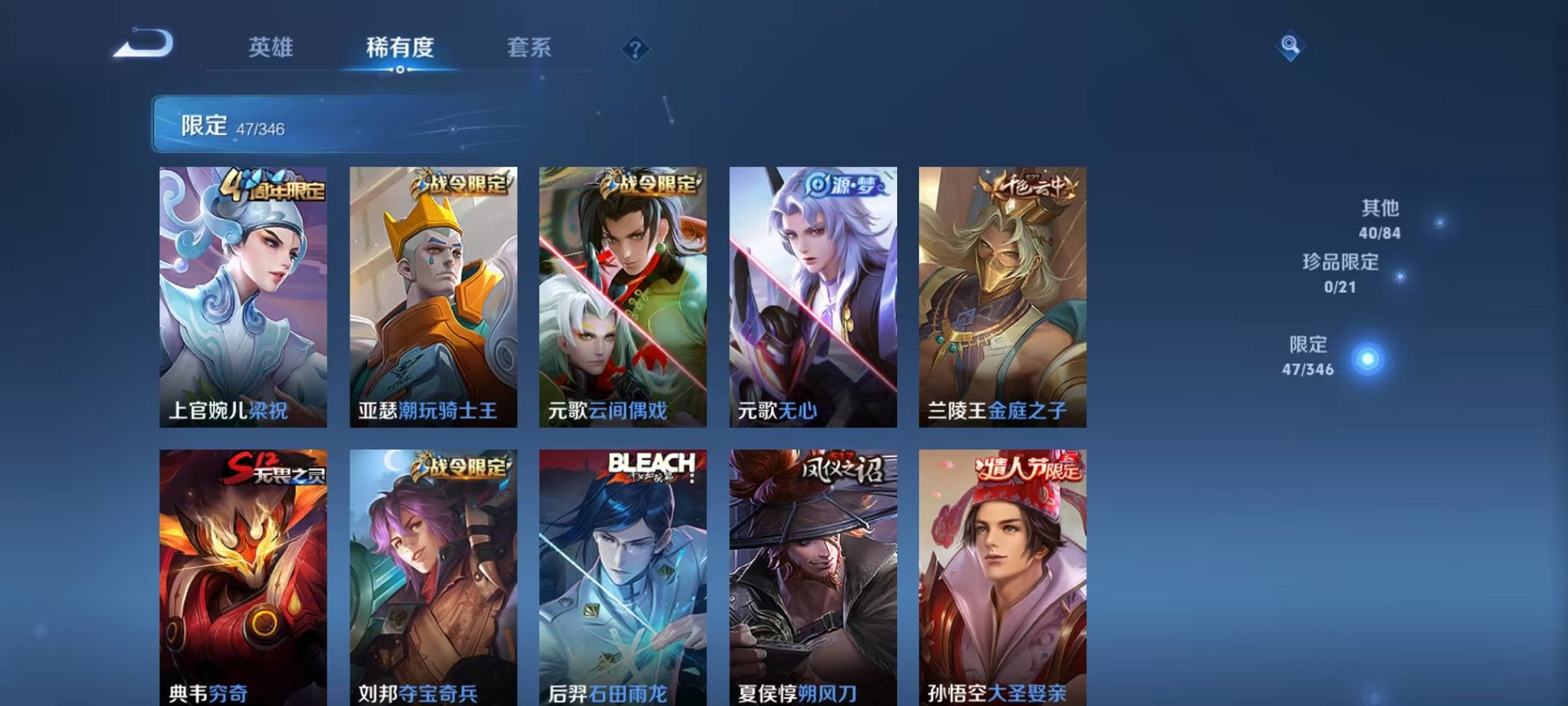 WZCMW3301237王者荣耀账号详情图8