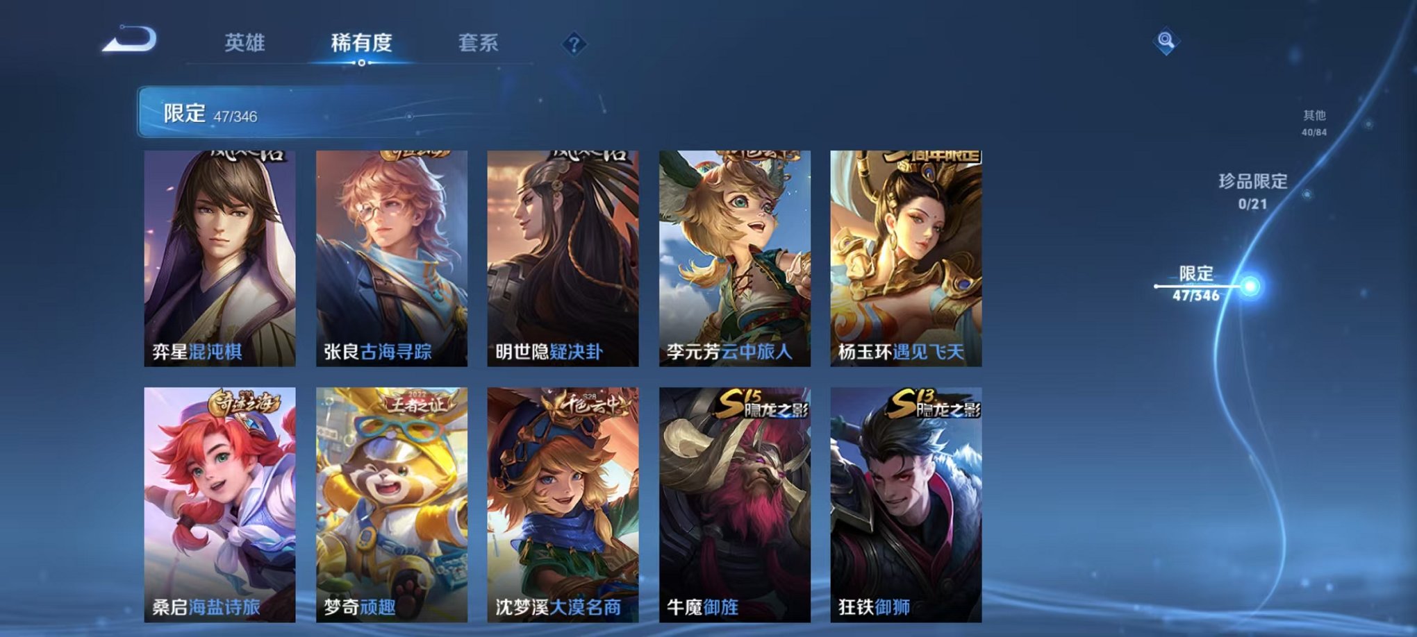 WZCMW3301237王者荣耀账号详情图9