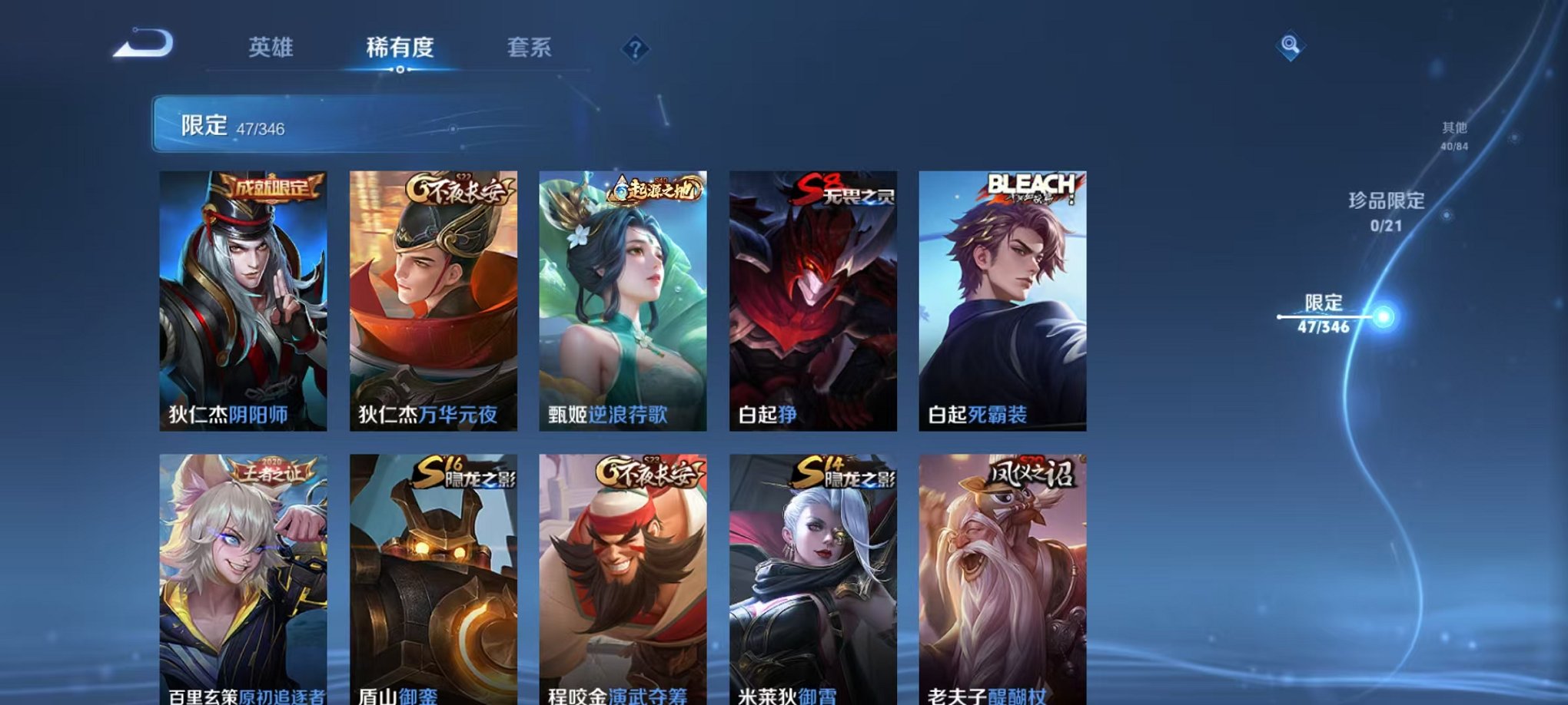 WZCMW3301237王者荣耀账号详情图10