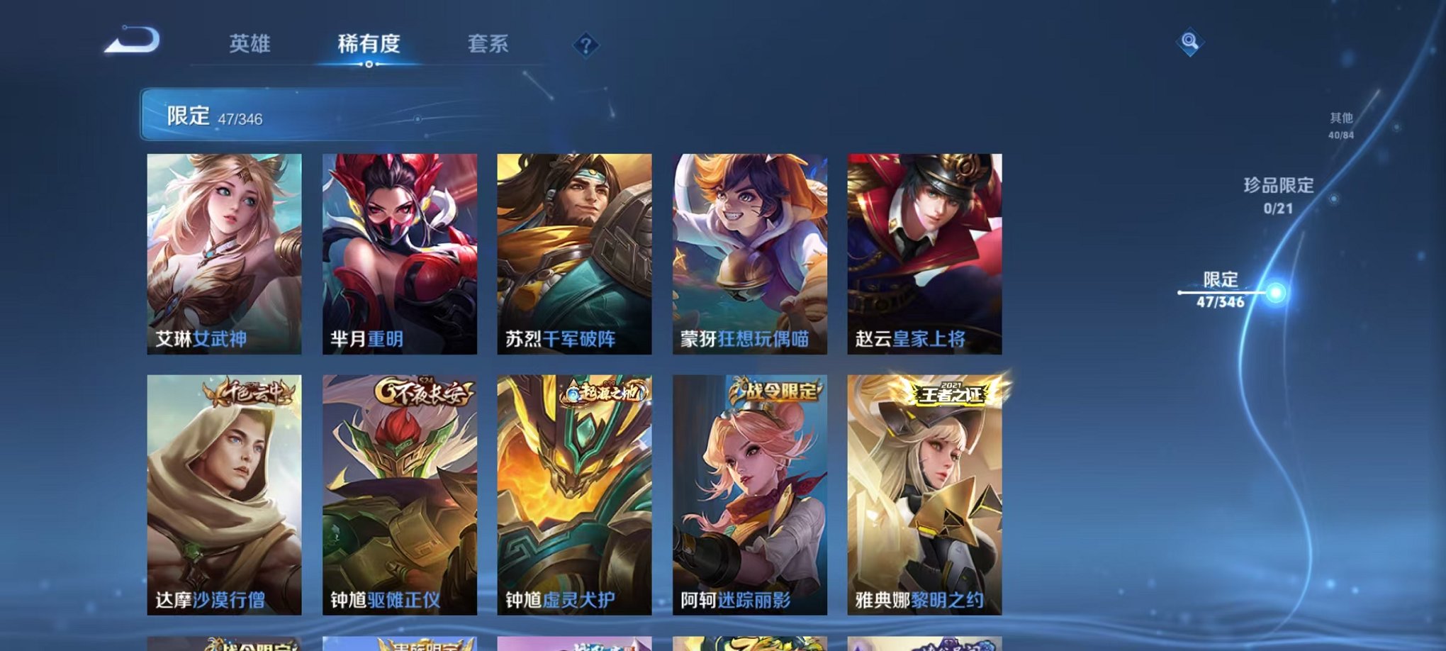 WZCMW3301237王者荣耀账号详情图11