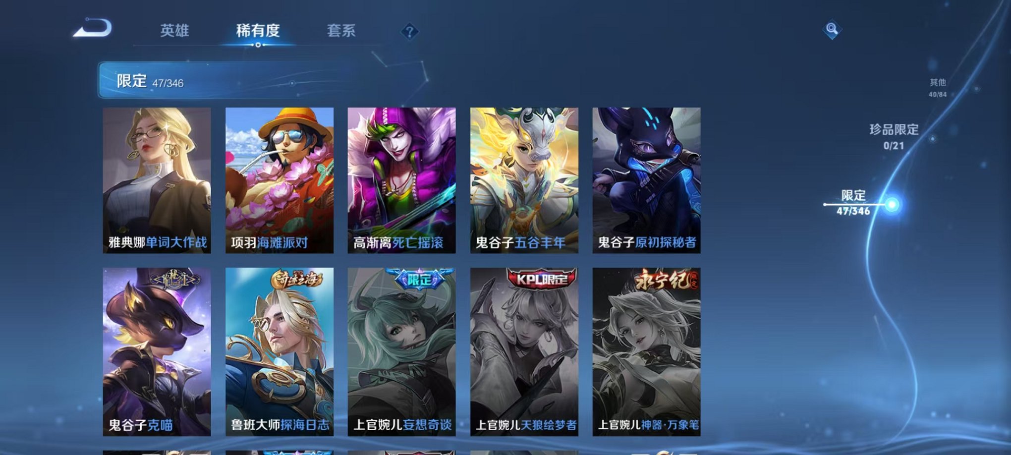 WZCMW3301237王者荣耀账号详情图12