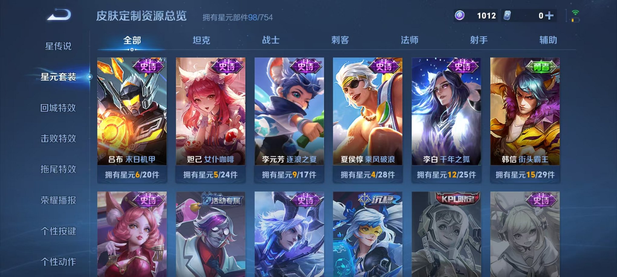 WZCMW3301237王者荣耀账号详情图14