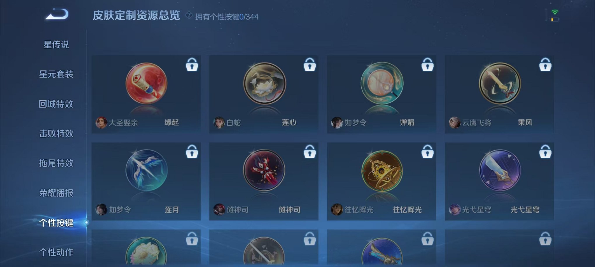 WZCMW3301237王者荣耀账号详情图15