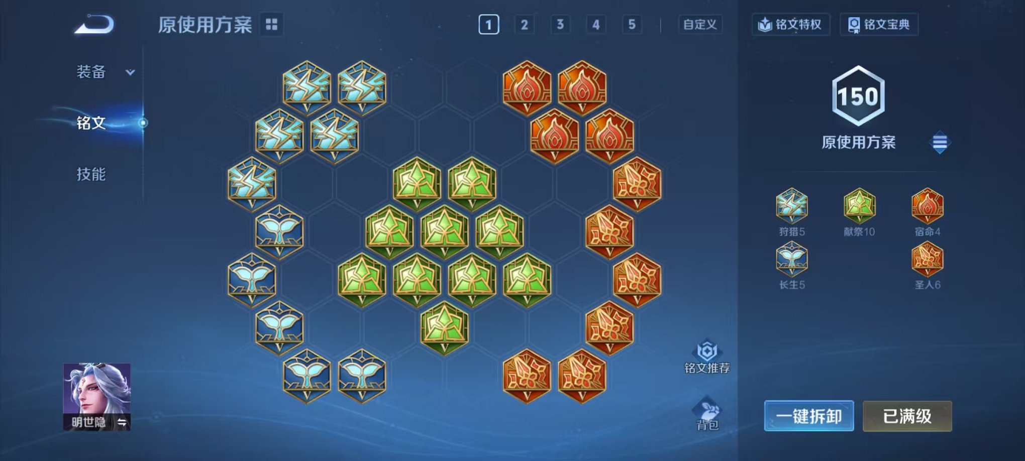 WZCMW3301237王者荣耀账号详情图16