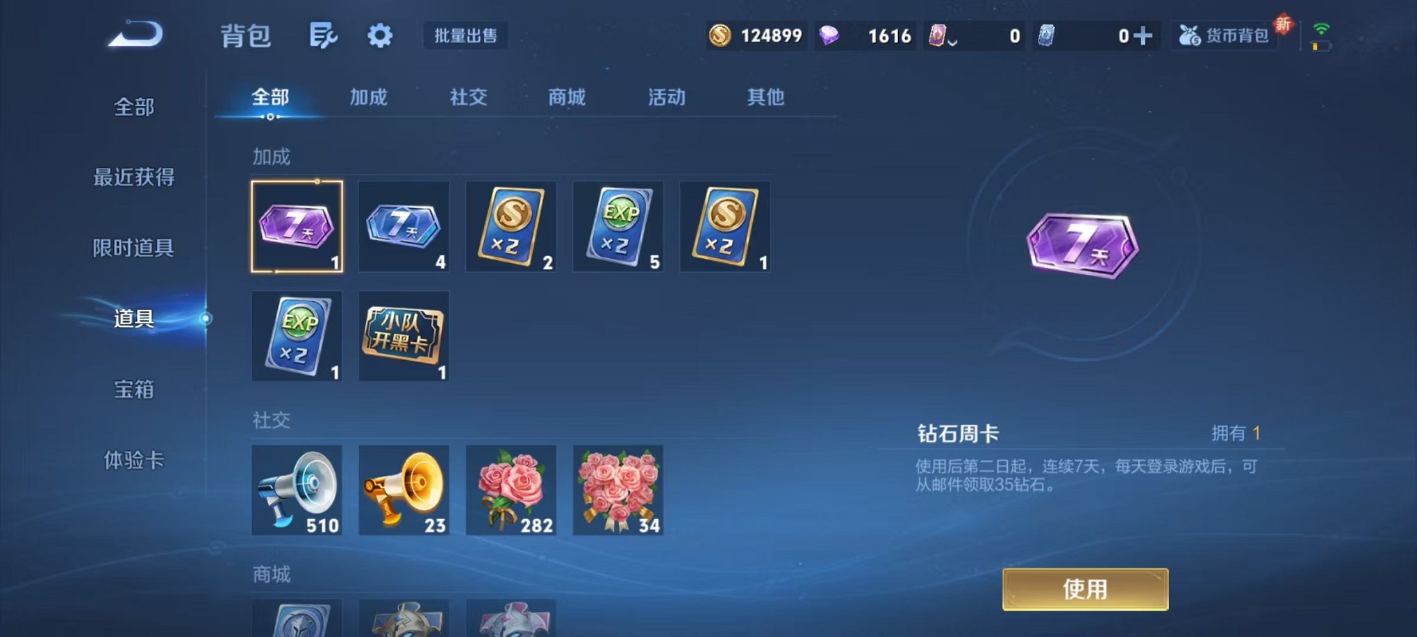 WZCMW3301237王者荣耀账号详情图17