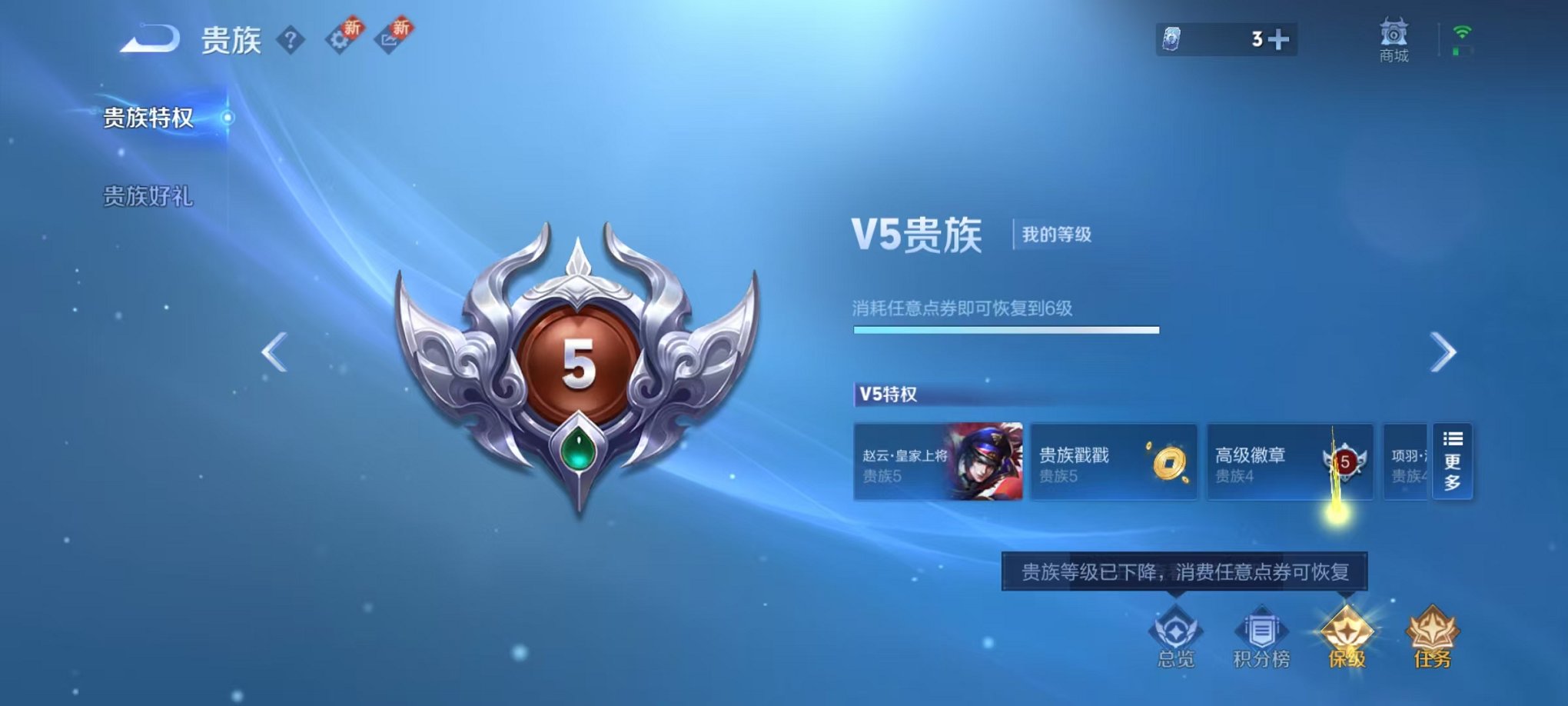 WZCMW3416658王者荣耀账号详情图2 WZCMW3416658王者荣耀账号详情图2