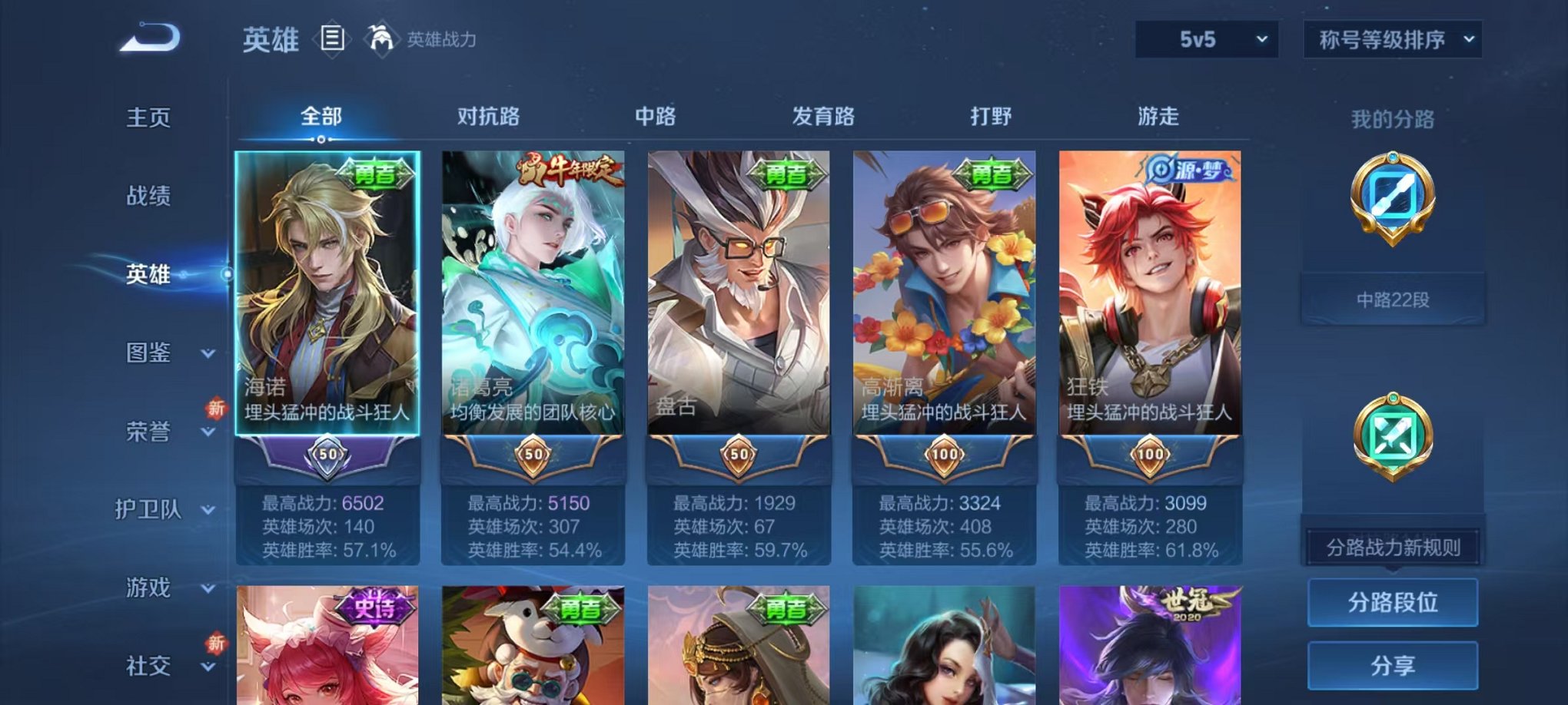 WZCMW3416658王者荣耀账号详情图3 WZCMW3416658王者荣耀账号详情图3