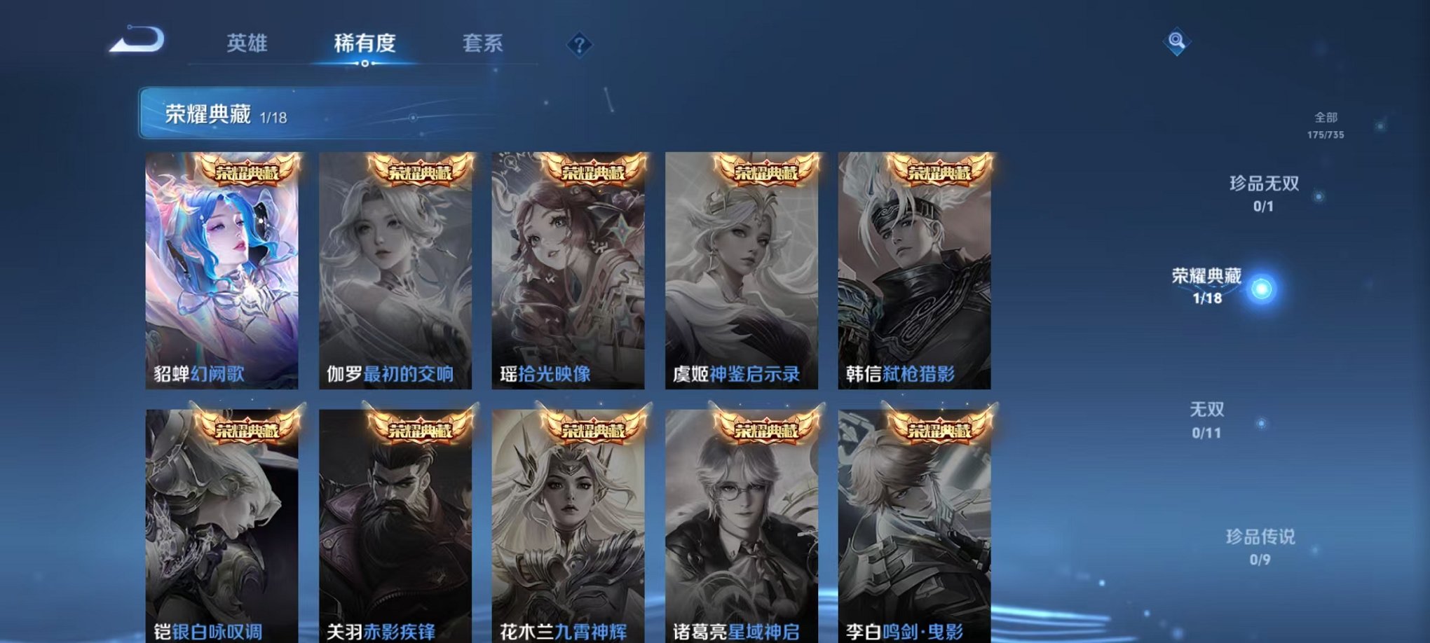 WZCMW3416658王者荣耀账号详情图5 WZCMW3416658王者荣耀账号详情图5