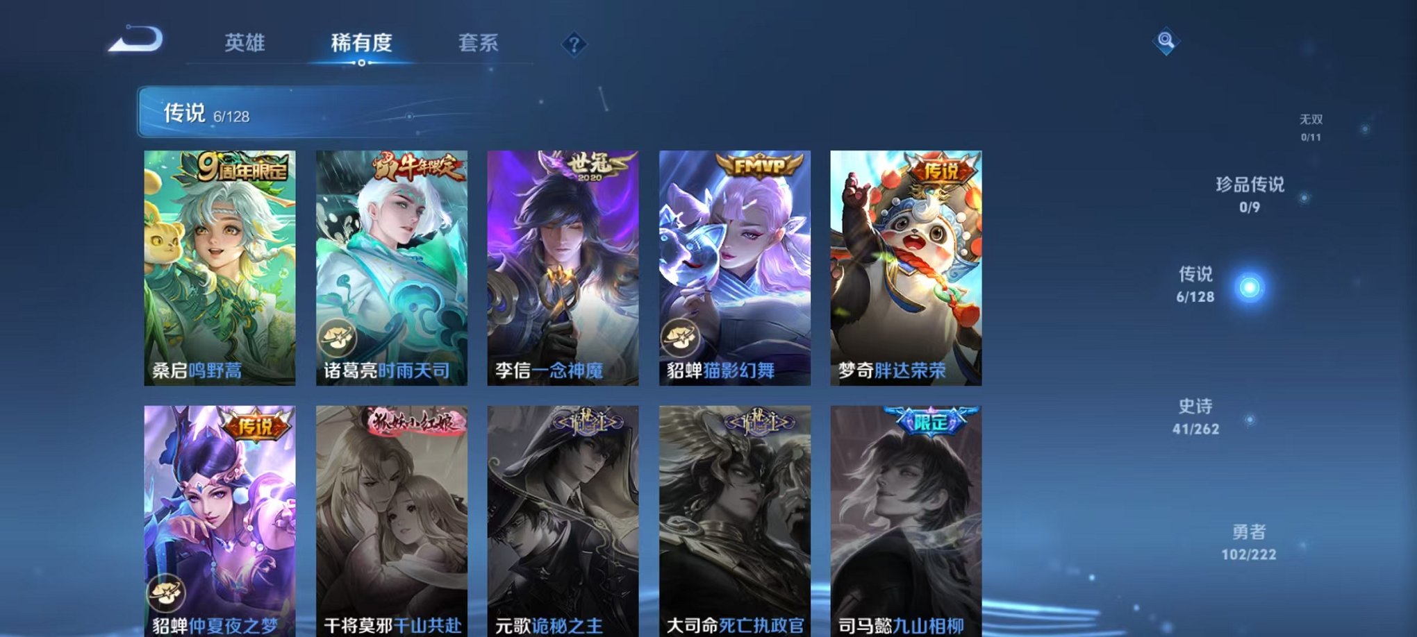 WZCMW3416658王者荣耀账号详情图6 WZCMW3416658王者荣耀账号详情图6