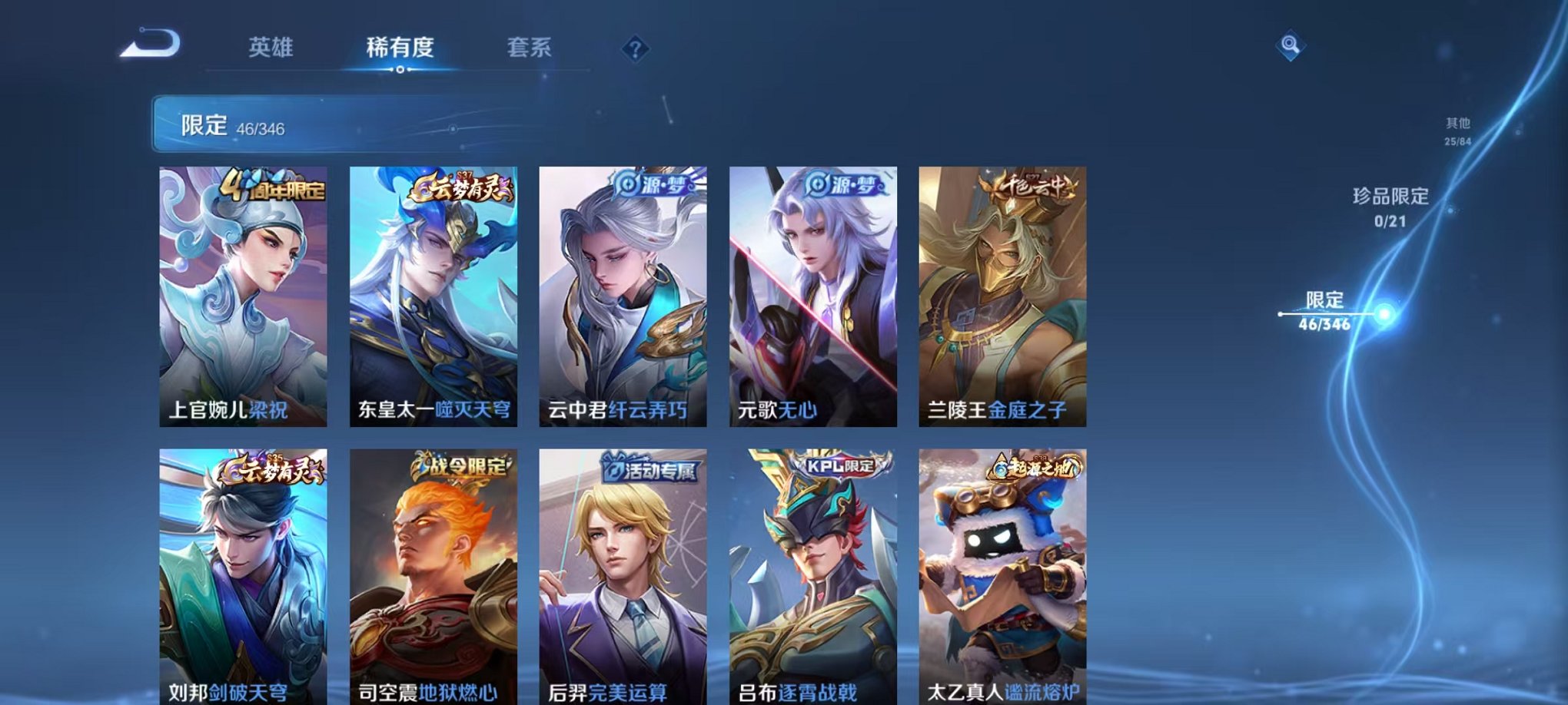 WZCMW3416658王者荣耀账号详情图7 WZCMW3416658王者荣耀账号详情图7