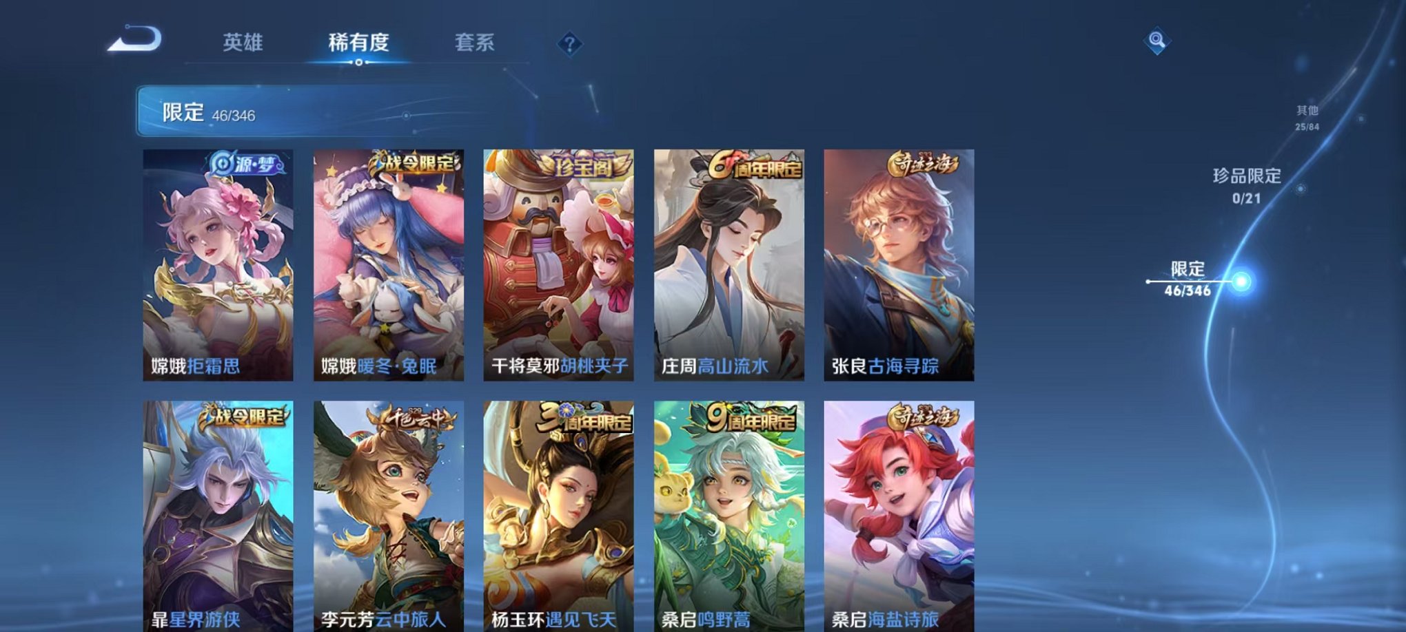 WZCMW3416658王者荣耀账号详情图8 WZCMW3416658王者荣耀账号详情图8