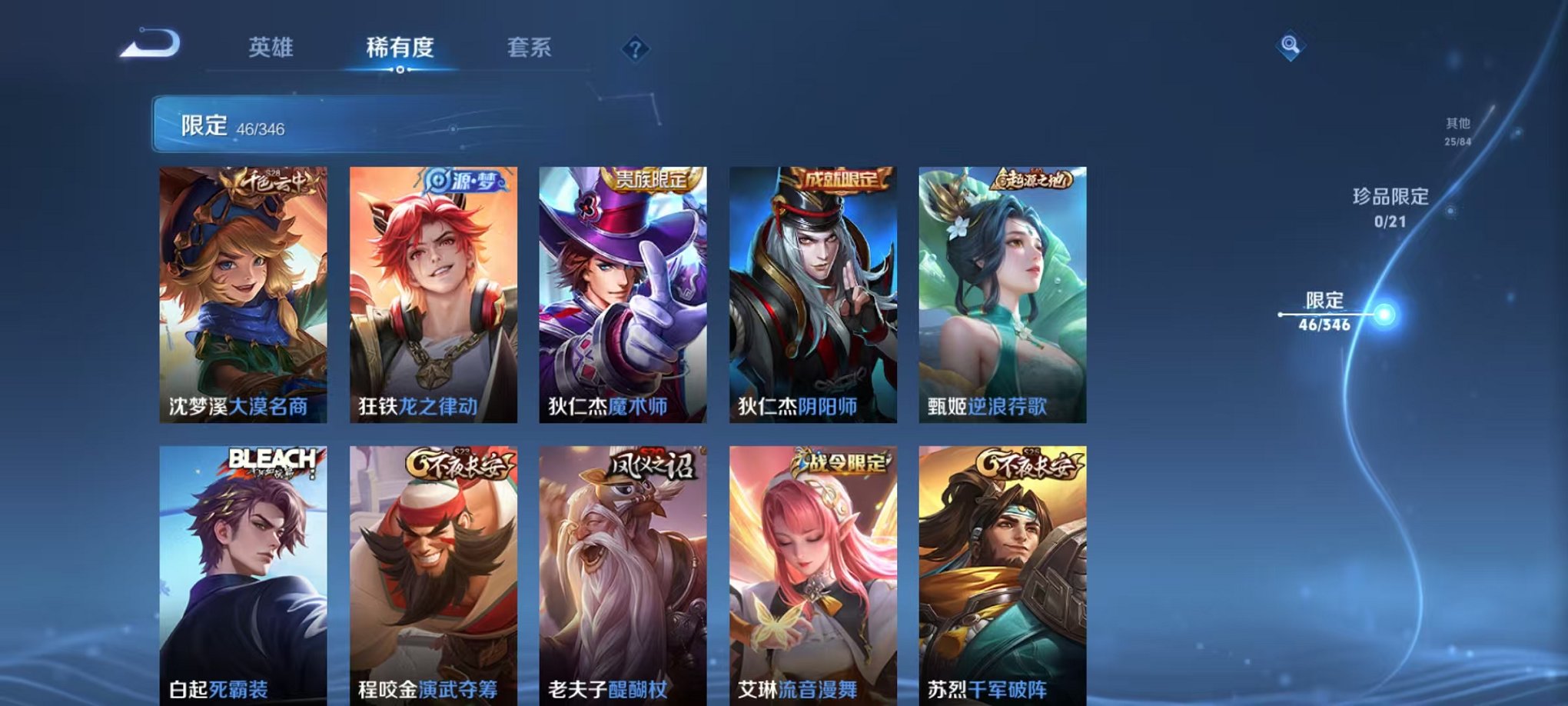 WZCMW3416658王者荣耀账号详情图9 WZCMW3416658王者荣耀账号详情图9