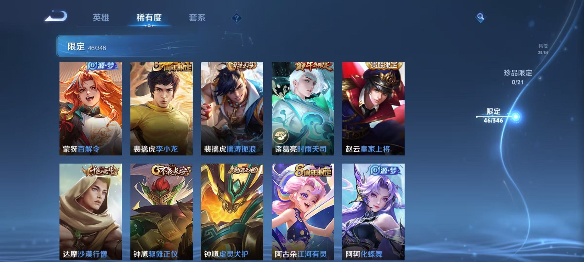 WZCMW3416658王者荣耀账号详情图10 WZCMW3416658王者荣耀账号详情图10