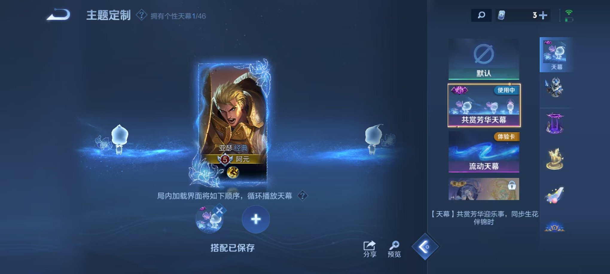 WZCMW3416658王者荣耀账号详情图12 WZCMW3416658王者荣耀账号详情图12