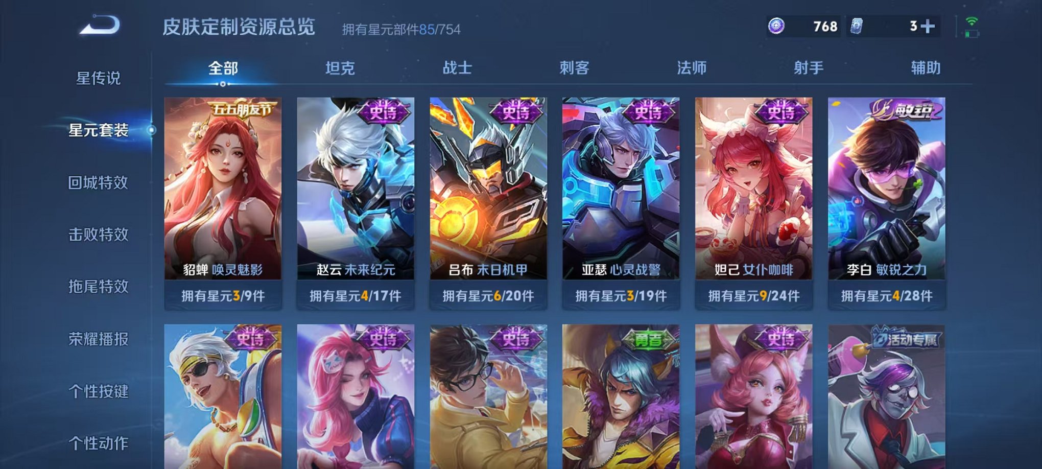 WZCMW3416658王者荣耀账号详情图13 WZCMW3416658王者荣耀账号详情图13