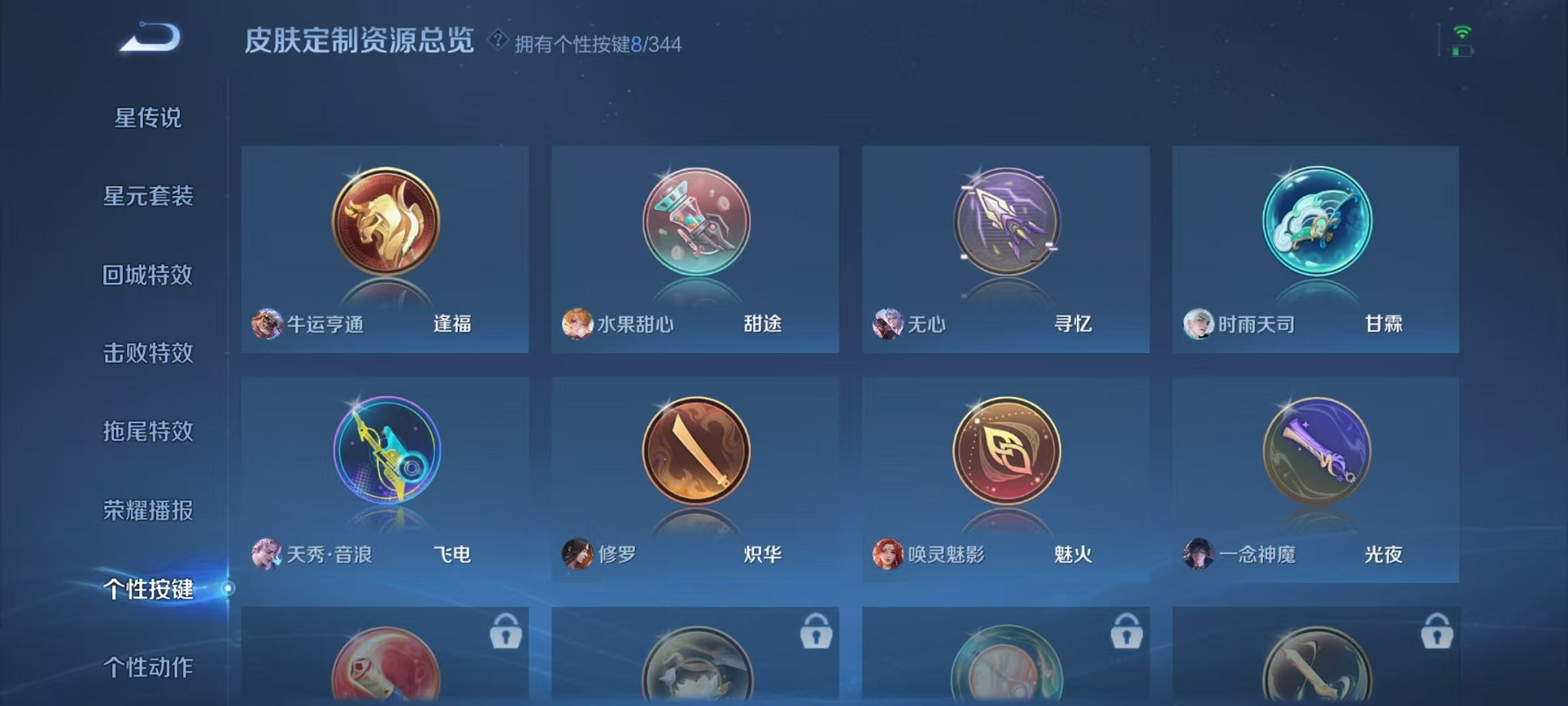 WZCMW3416658王者荣耀账号详情图14 WZCMW3416658王者荣耀账号详情图14