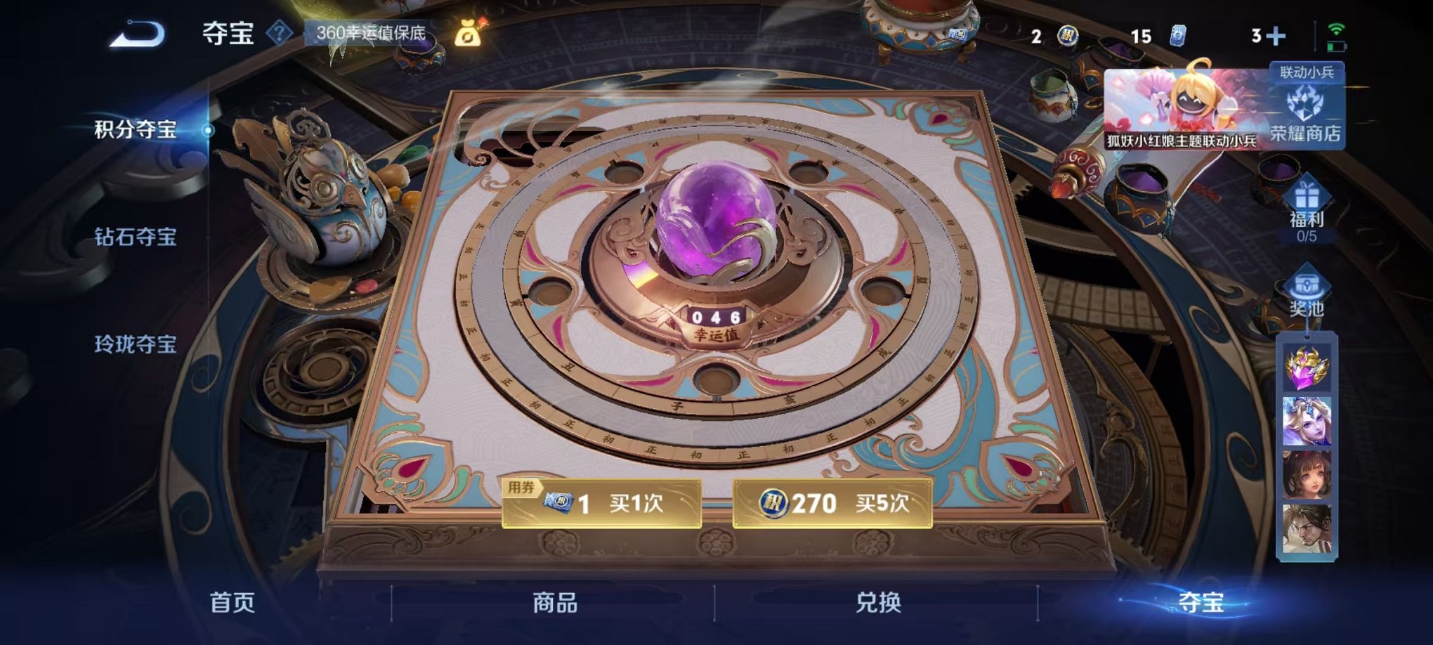 WZCMW3416658王者荣耀账号详情图15 WZCMW3416658王者荣耀账号详情图15