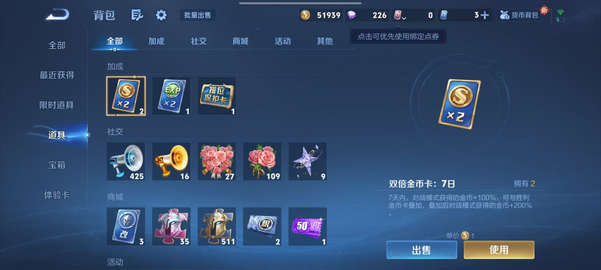 WZCMW3416658王者荣耀账号详情图16 WZCMW3416658王者荣耀账号详情图16