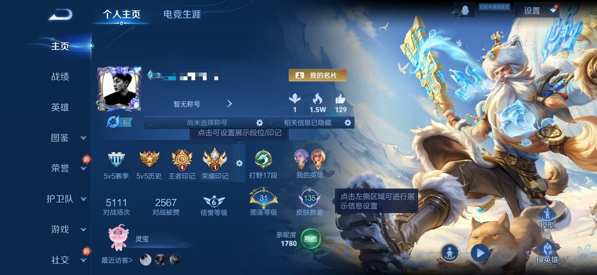 王者荣耀账号安卓QQ124英雄-135皮肤-【幽冥火1星元3传说可秒换绑】安卓QQ-124英雄-135皮肤【星元皮肤】幽